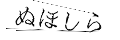 CAPTCHA画像