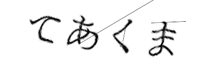 CAPTCHA画像