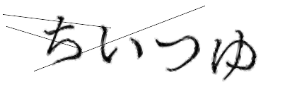 CAPTCHA画像