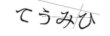 CAPTCHA画像