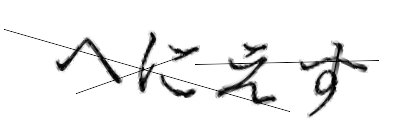 CAPTCHA画像
