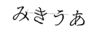 CAPTCHA画像