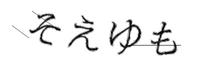 CAPTCHA画像