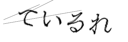 CAPTCHA画像
