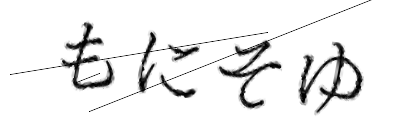 CAPTCHA画像