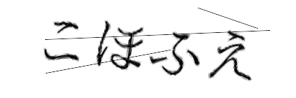 CAPTCHA画像