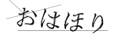 CAPTCHA画像