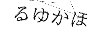 CAPTCHA画像