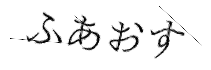 CAPTCHA画像