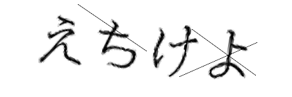 CAPTCHA画像