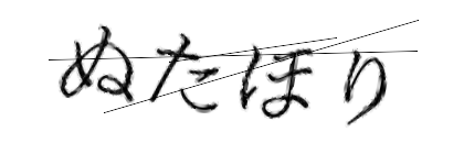 CAPTCHA画像