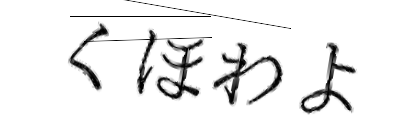 CAPTCHA画像