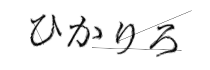 CAPTCHA画像