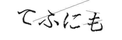 CAPTCHA画像
