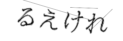 CAPTCHA画像