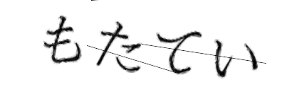 CAPTCHA画像