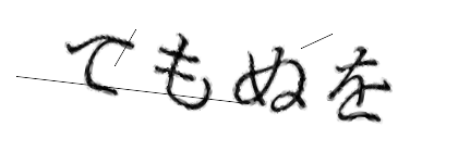 CAPTCHA画像