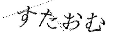 CAPTCHA画像