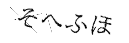 CAPTCHA画像