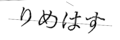 CAPTCHA画像