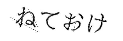 CAPTCHA画像