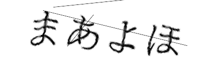 CAPTCHA画像