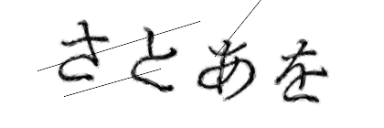 CAPTCHA画像