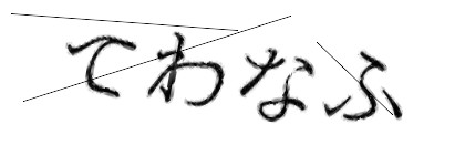 CAPTCHA画像