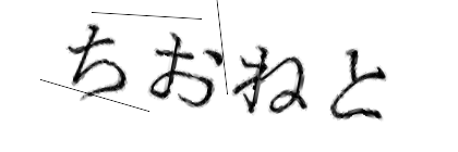 CAPTCHA画像