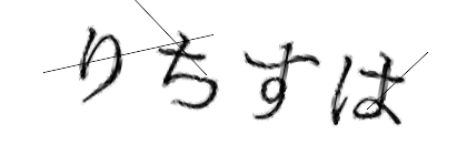 CAPTCHA画像