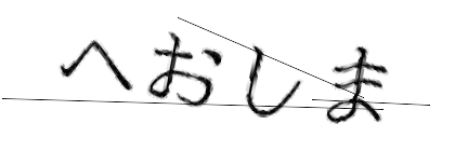 CAPTCHA画像