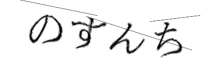 CAPTCHA画像