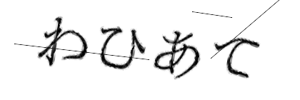 CAPTCHA画像
