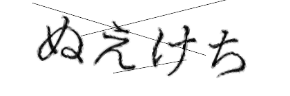 CAPTCHA画像
