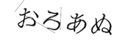 CAPTCHA画像