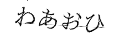 CAPTCHA画像