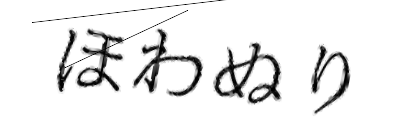 CAPTCHA画像