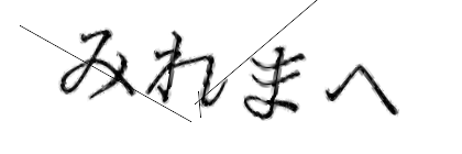 CAPTCHA画像