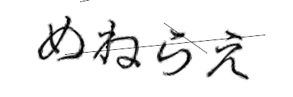 CAPTCHA画像
