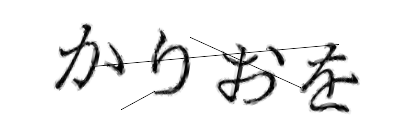 CAPTCHA画像