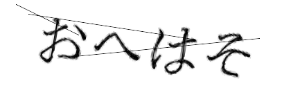 CAPTCHA画像