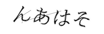 CAPTCHA画像