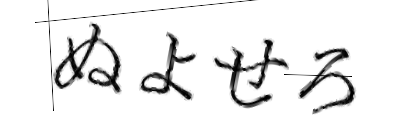 CAPTCHA画像