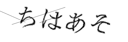 CAPTCHA画像