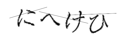 CAPTCHA画像