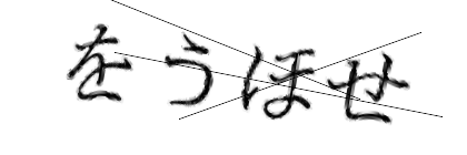 CAPTCHA画像