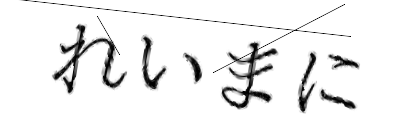CAPTCHA画像