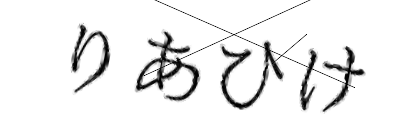 CAPTCHA画像