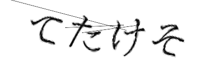 CAPTCHA画像