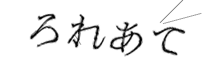 CAPTCHA画像